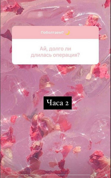 Анохина рассказала о перенесенной операции 