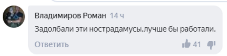 В соцсетях высмеяли прогнозы об окончании пандемии коронавируса. «Задолбали Нострадамусы» 