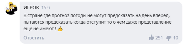 В соцсетях высмеяли прогнозы об окончании пандемии коронавируса. «Задолбали Нострадамусы» 