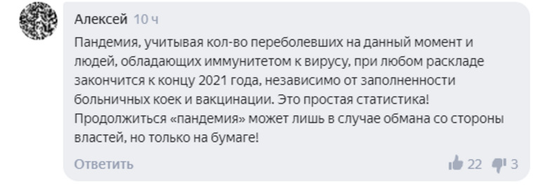 В соцсетях высмеяли прогнозы об окончании пандемии коронавируса. «Задолбали Нострадамусы» 