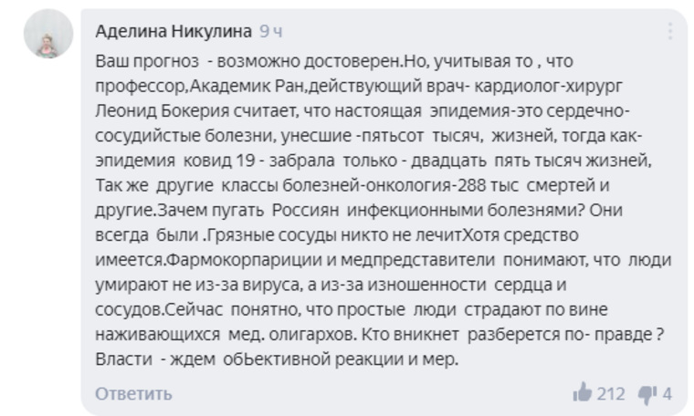 В соцсетях высмеяли прогнозы об окончании пандемии коронавируса. «Задолбали Нострадамусы» 