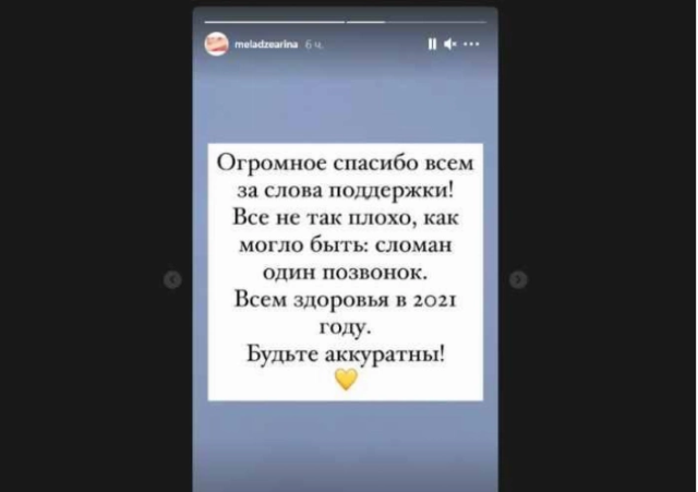 «Все не так плохо, как могло быть»: младшая дочь Валерия Меладзе высказалась после перелома шеи 