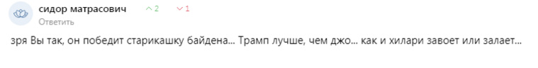 Россияне в соцсетях пожелали США гражданской войны после выборов 