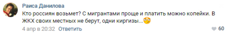 Россияне в соцсетях предложили депутатам поработать за мигрантов. «Лопаты в руки и вперед с песней» 